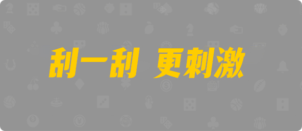 加拿大结果,24小时实时预测,查询网,加拿大28预测,福气无双走势,历史记录查询
